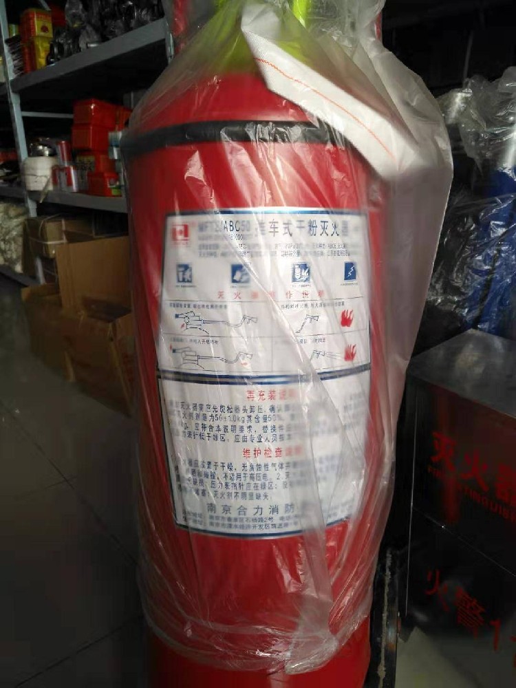 50kg推车式干粉灭火器